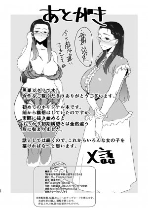 Seika Jogakuin Koutoubu Kounin Sao Oji-san - Page 29