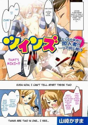 Yamazaki Kazuma -Twins Manga Incest - Page 5