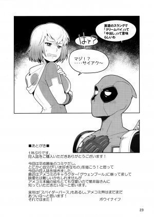 Gwenpool (Jumping Into an Indecent World) - Page 22