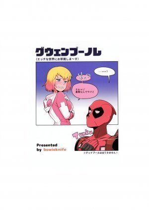 Gwenpool (Jumping Into an Indecent World) - Page 26