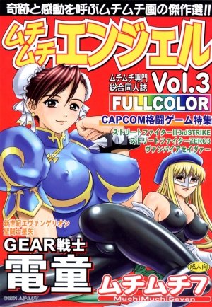 MuchiMuchi Angel Vol.3- Gear Fighter Dendoh - Page 2
