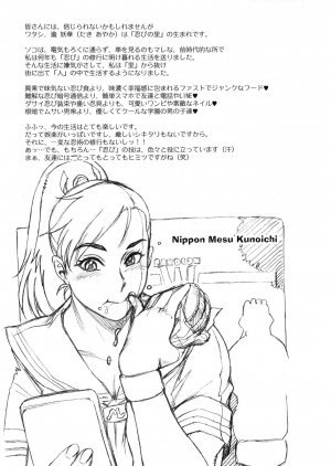 Nippon Mesu Kunoichi – Kakugari-kyoudai - Page 2