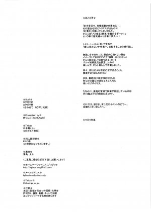 Nippon Mesu Kunoichi – Kakugari-kyoudai - Page 21