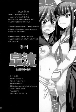 Satsuki-Ryu - Page 30