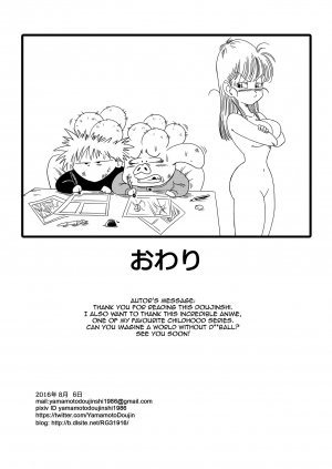 Mata Oolong wa Bulma o Damashichau (Dragon Ball) - Page 16