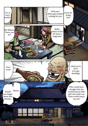 [Rojiurakan (HIRO)] Dousoukai(English) - Page 20