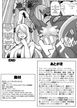 Alola! Shirona san no Abunai Mizugi Satsuei - Page 17