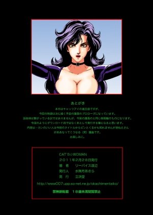 CAT’S WOMAN- Hentai - Page 12
