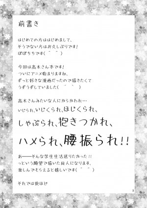 Ijikuri Jouzu no Takagi-san - Page 2