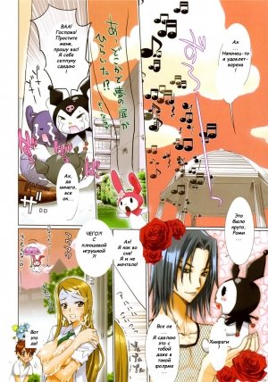 Fire Power (Onegai My Melody)- Hentai - Page 22