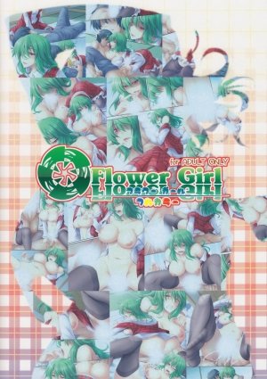 Fuyuwa Kotatsu- Flower Girl - Page 17