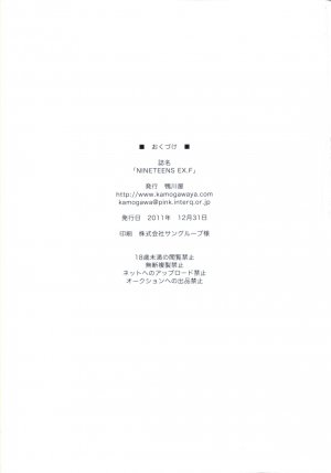 EX.F – Nineteens (Kamogawaya) - Page 22