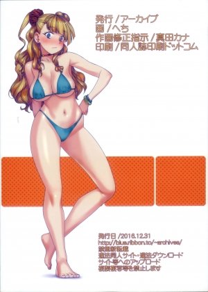 Oshiete galko-chan - Page 2