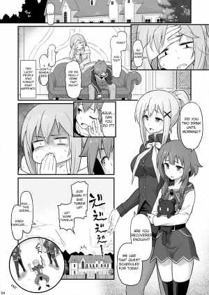 Damegami-sama wa Nomisugi ni Gochuui o! - Page 25