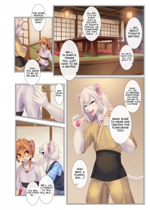 Aoume no Hana - Page 7