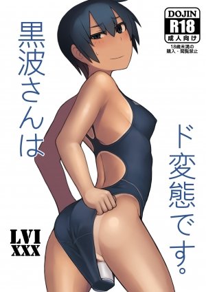 Kuronami-san is a Pervert - Page 2