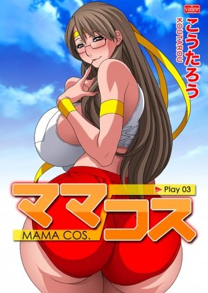 Mama Cos -Play 3-4,Hentai - Page 1