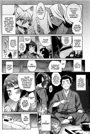 Ayakashi no Omotenashi - Page 4