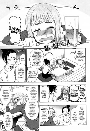 Watashi ga Suki na Hito | The One I Love (Anata to Dakara Shitai Koto)  {NecroManCr} - Page 1