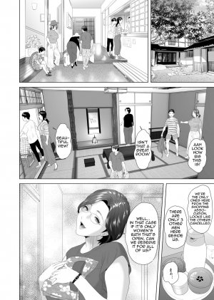 Neighborhood Seduction- Joint Hot Spring Trip - Page 10