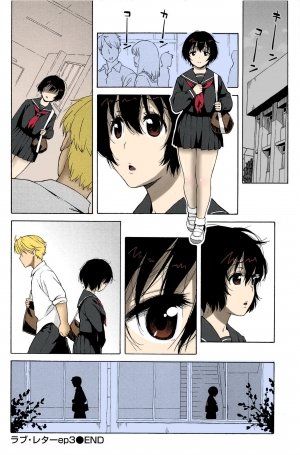 Love Letter 3 - Page 20