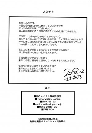 Boku no Kangaeta Ecchi na Ruki - Page 24