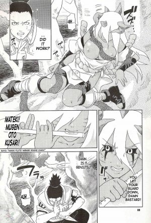 Nakisuna no Yoru - Page 7