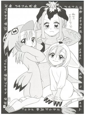Pichuu Pikachuu Daigyakusatsu - Page 2