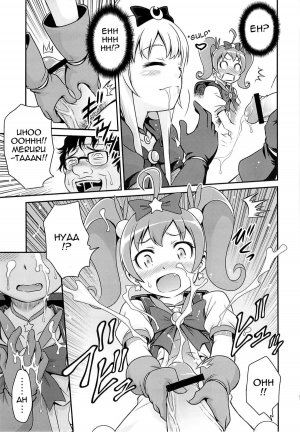 Bri☆Kana Fan Kanshasai!! - Page 9