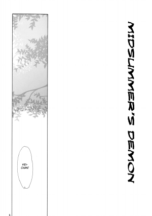 (C68) [Toko-ya (HEIZO, Kitoen)] Manatsu no Oni (Higurashi no Naku Koro ni) [English] - Page 4