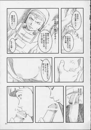 (C67) [Shikisokuzekuu (Shake, Kuma)] Honey Bunny (Naruto) - Page 9