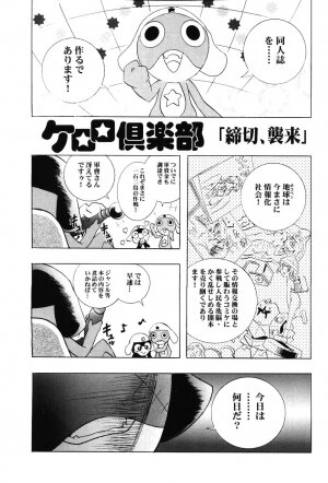 (C66) [HENREIKAI (Karashima Hiroyuki, Kawarajima Kou, Urushihara Satoshi)] Ayanami Club 3 (Evangelion, Keroro Gunsou) - Page 20