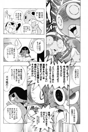 (C66) [HENREIKAI (Karashima Hiroyuki, Kawarajima Kou, Urushihara Satoshi)] Ayanami Club 3 (Evangelion, Keroro Gunsou) - Page 21