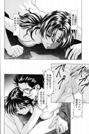 (C66) [HENREIKAI (Karashima Hiroyuki, Kawarajima Kou, Urushihara Satoshi)] Ayanami Club 3 (Evangelion, Keroro Gunsou) - Page 35