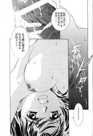 (C66) [HENREIKAI (Karashima Hiroyuki, Kawarajima Kou, Urushihara Satoshi)] Ayanami Club 3 (Evangelion, Keroro Gunsou) - Page 40