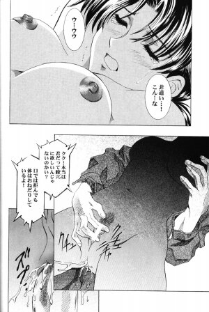 (C66) [HENREIKAI (Karashima Hiroyuki, Kawarajima Kou, Urushihara Satoshi)] Ayanami Club 3 (Evangelion, Keroro Gunsou) - Page 41