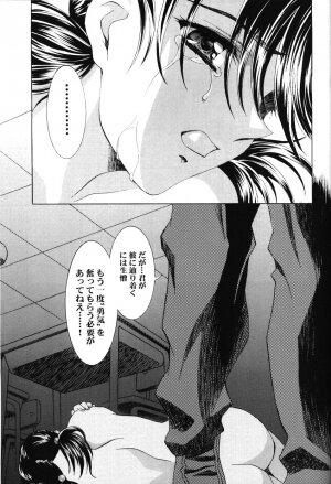 (C66) [HENREIKAI (Karashima Hiroyuki, Kawarajima Kou, Urushihara Satoshi)] Ayanami Club 3 (Evangelion, Keroro Gunsou) - Page 48