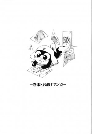 (C66) [HENREIKAI (Karashima Hiroyuki, Kawarajima Kou, Urushihara Satoshi)] Ayanami Club 3 (Evangelion, Keroro Gunsou) - Page 50
