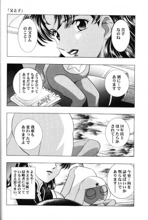 (C66) [HENREIKAI (Karashima Hiroyuki, Kawarajima Kou, Urushihara Satoshi)] Ayanami Club 3 (Evangelion, Keroro Gunsou) - Page 51