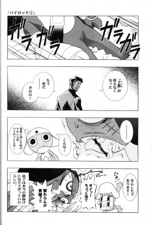 (C66) [HENREIKAI (Karashima Hiroyuki, Kawarajima Kou, Urushihara Satoshi)] Ayanami Club 3 (Evangelion, Keroro Gunsou) - Page 53