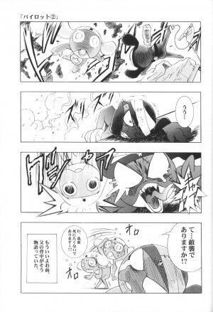(C66) [HENREIKAI (Karashima Hiroyuki, Kawarajima Kou, Urushihara Satoshi)] Ayanami Club 3 (Evangelion, Keroro Gunsou) - Page 54