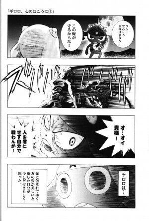 (C66) [HENREIKAI (Karashima Hiroyuki, Kawarajima Kou, Urushihara Satoshi)] Ayanami Club 3 (Evangelion, Keroro Gunsou) - Page 55