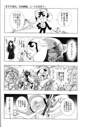 (C66) [HENREIKAI (Karashima Hiroyuki, Kawarajima Kou, Urushihara Satoshi)] Ayanami Club 3 (Evangelion, Keroro Gunsou) - Page 57