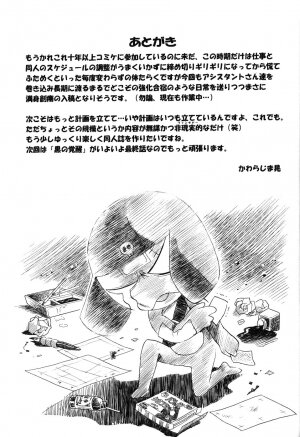 (C66) [HENREIKAI (Karashima Hiroyuki, Kawarajima Kou, Urushihara Satoshi)] Ayanami Club 3 (Evangelion, Keroro Gunsou) - Page 58