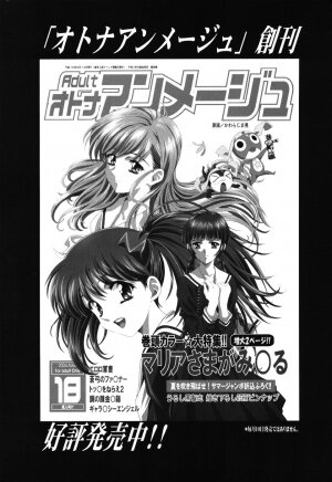 (C66) [HENREIKAI (Karashima Hiroyuki, Kawarajima Kou, Urushihara Satoshi)] Ayanami Club 3 (Evangelion, Keroro Gunsou) - Page 60