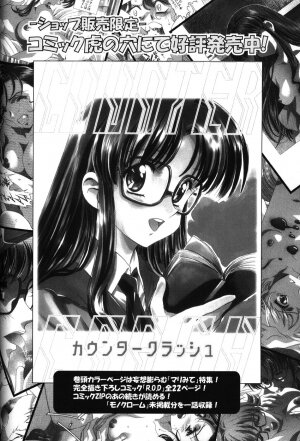 (C66) [HENREIKAI (Karashima Hiroyuki, Kawarajima Kou, Urushihara Satoshi)] Ayanami Club 3 (Evangelion, Keroro Gunsou) - Page 63