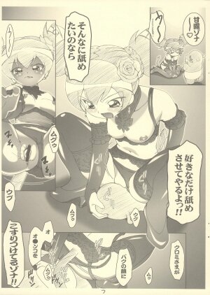 [Gambler Club] Kuromisama Daikatsuyaku!! (Onegai My Melody) [Request] - Page 7
