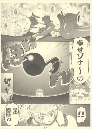 [Gambler Club] Kuromisama Daikatsuyaku!! (Onegai My Melody) [Request] - Page 13