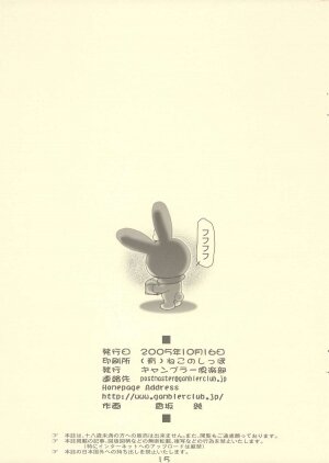 [Gambler Club] Kuromisama Daikatsuyaku!! (Onegai My Melody) [Request] - Page 15