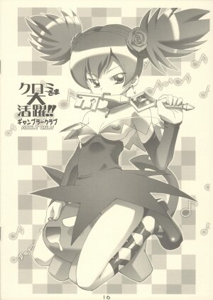 [Gambler Club] Kuromisama Daikatsuyaku!! (Onegai My Melody) [Request] - Page 16